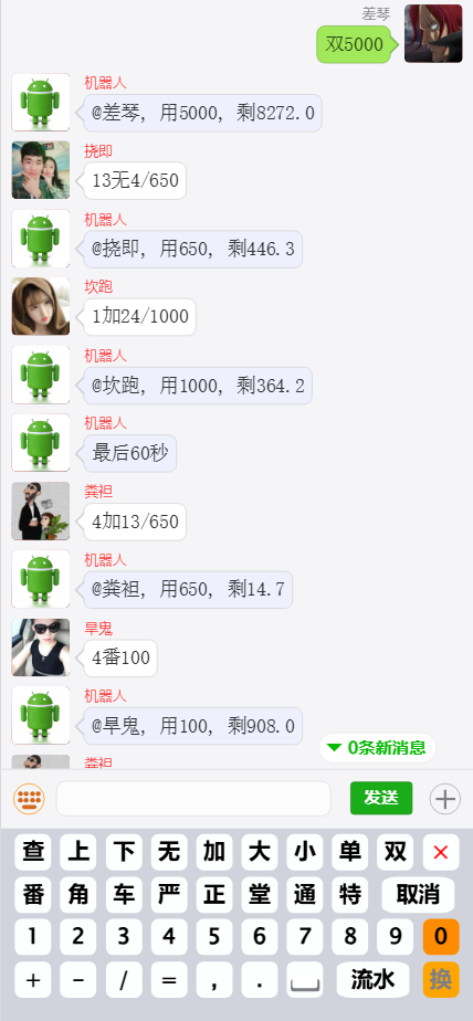 图片[3]-澳8番摊机器人源码（番摊彩票聊天室程序），支持机器人自动控盘，HTML前端 + PHP后端-柏辰源码网