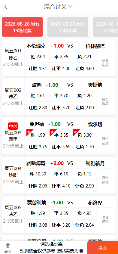 图片[3]-好运兔彩票门店专用源码，支持竞彩+合买+跟单，前端Uniapp + PHP后端全开源-柏辰源码网