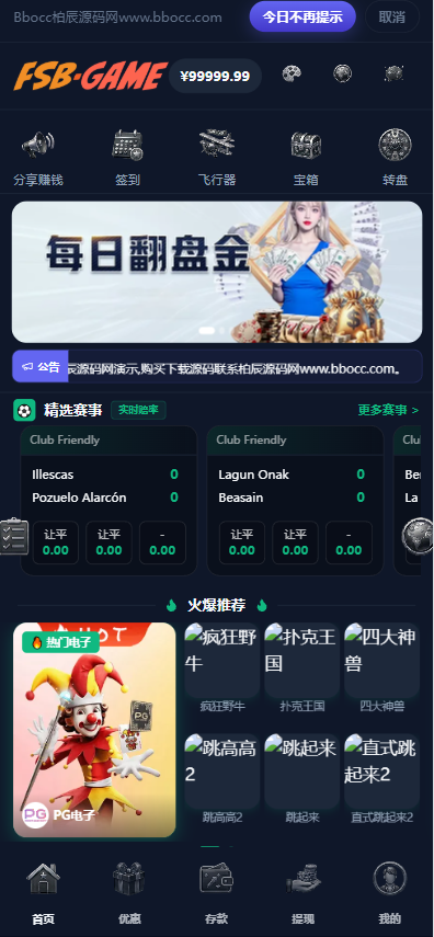 图片[3]-封神榜综合盘源码/包网源码/多语言/多国货币/Telegram注册/本地彩-柏辰源码网