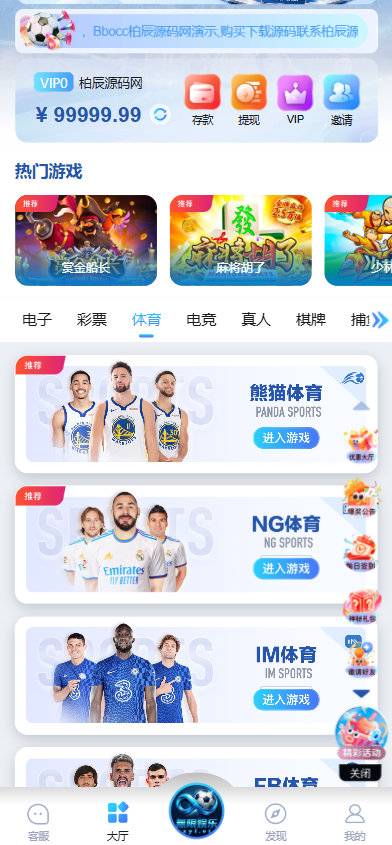 图片[3]-无限娱乐源码/综合盘源码/包网源码/电子彩票可控/水蛇同款/APP+H5-柏辰源码网