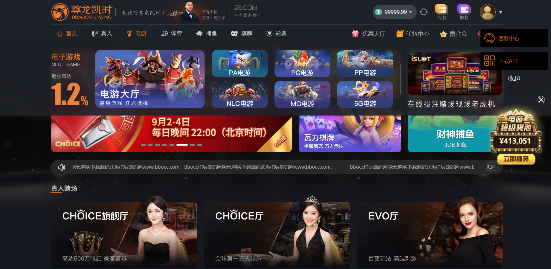 图片[19]-尊龙凯时源码/尊龙娱乐源码/综合盘源码/包网源码-柏辰源码网