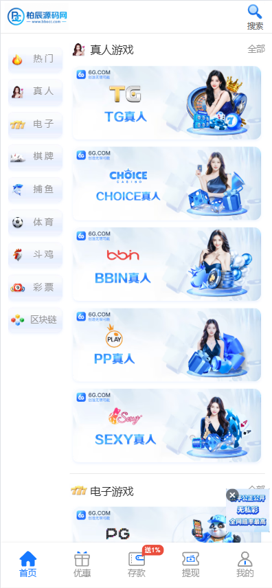 图片[3]-6G娱乐城源码/柬埔寨综合盘源码/东南亚博彩/包网源码/多语言-柏辰源码网