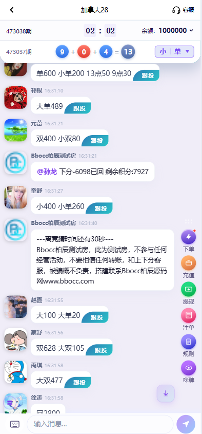 图片[3]-全新彩票平台源码/加拿大28彩票/后台功能齐全/可控彩票-柏辰源码网
