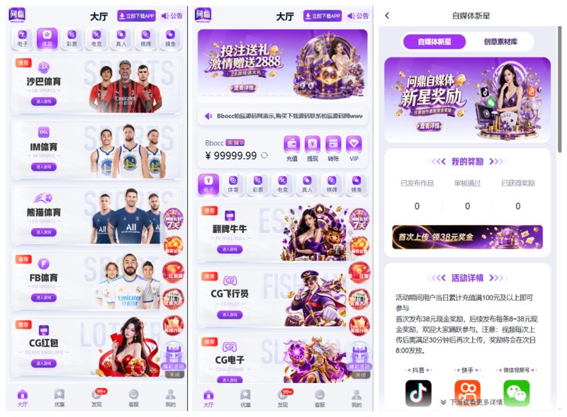 问鼎娱乐源码/包网源码/综合盘源码/电子彩票可控/问鼎大舞台-柏辰源码网