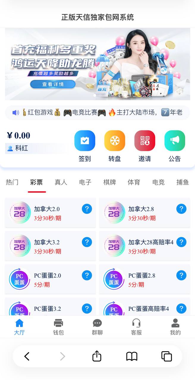 图片[2]-天信28彩票源码/天信包网源码/天信彩票源码/自动托/5套UI/电子可控-柏辰源码网