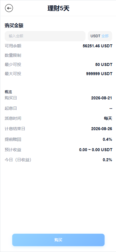 图片[32]-Java跟单交易所源码|支持外汇、BTC、黄金、永续合约、跟单，Vue+Java全开源-柏辰源码网