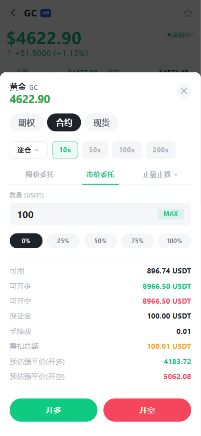 图片[32]-全品类交易所系统源码/前后端分离/支持加密货币、美股、港股、A股、外汇、期货、指数，带多语言和智能跟单-柏辰源码网