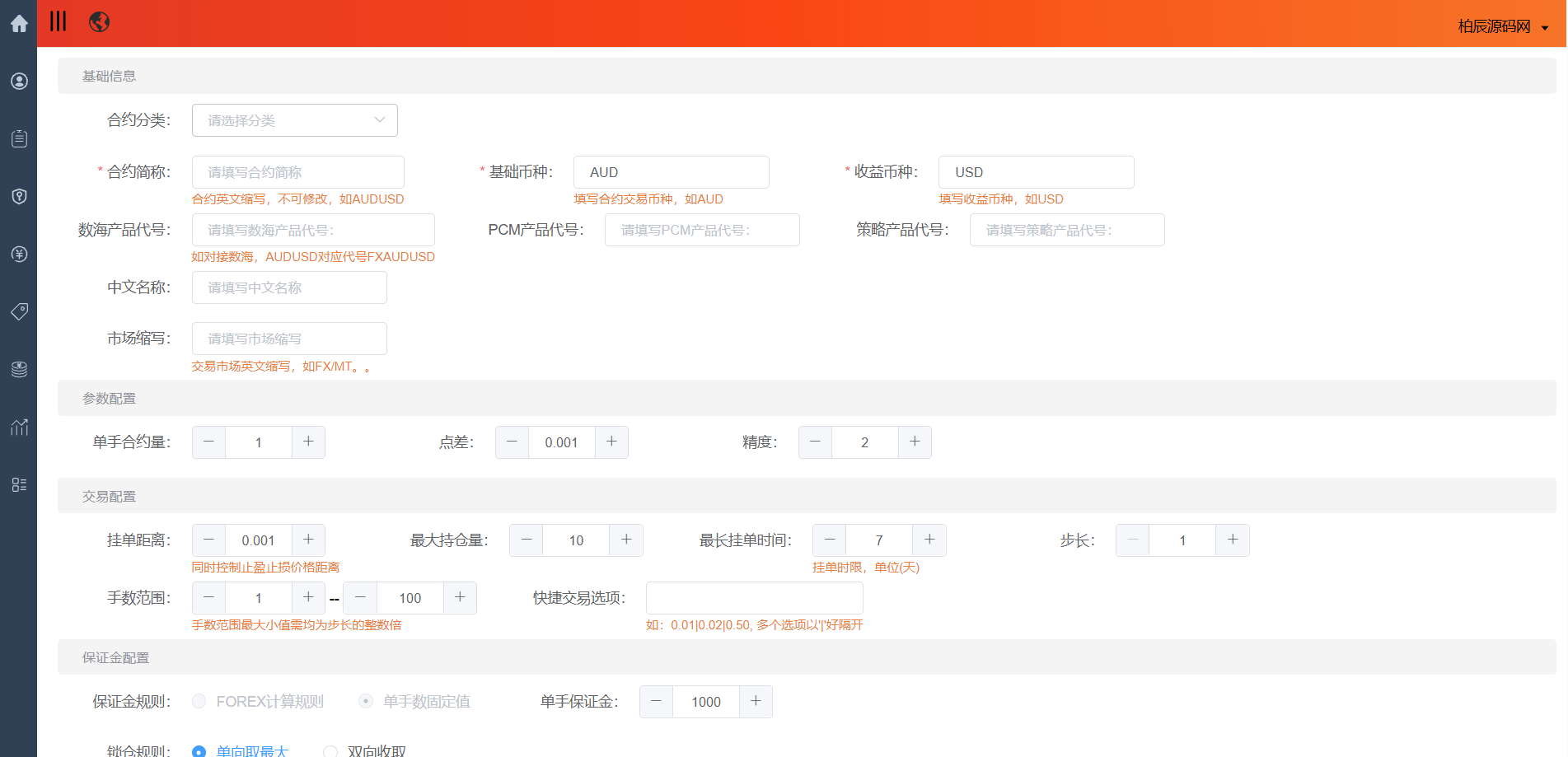 图片[32]-全品类JAVA交易所系统源码：UniApp + Spring Boot，支持加密股票外汇指数-柏辰源码网