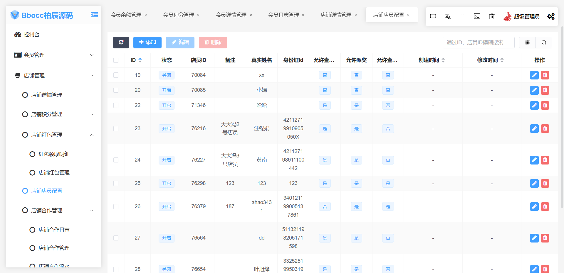 图片[32]-好运兔彩票门店专用源码，支持竞彩+合买+跟单，前端Uniapp + PHP后端全开源-柏辰源码网