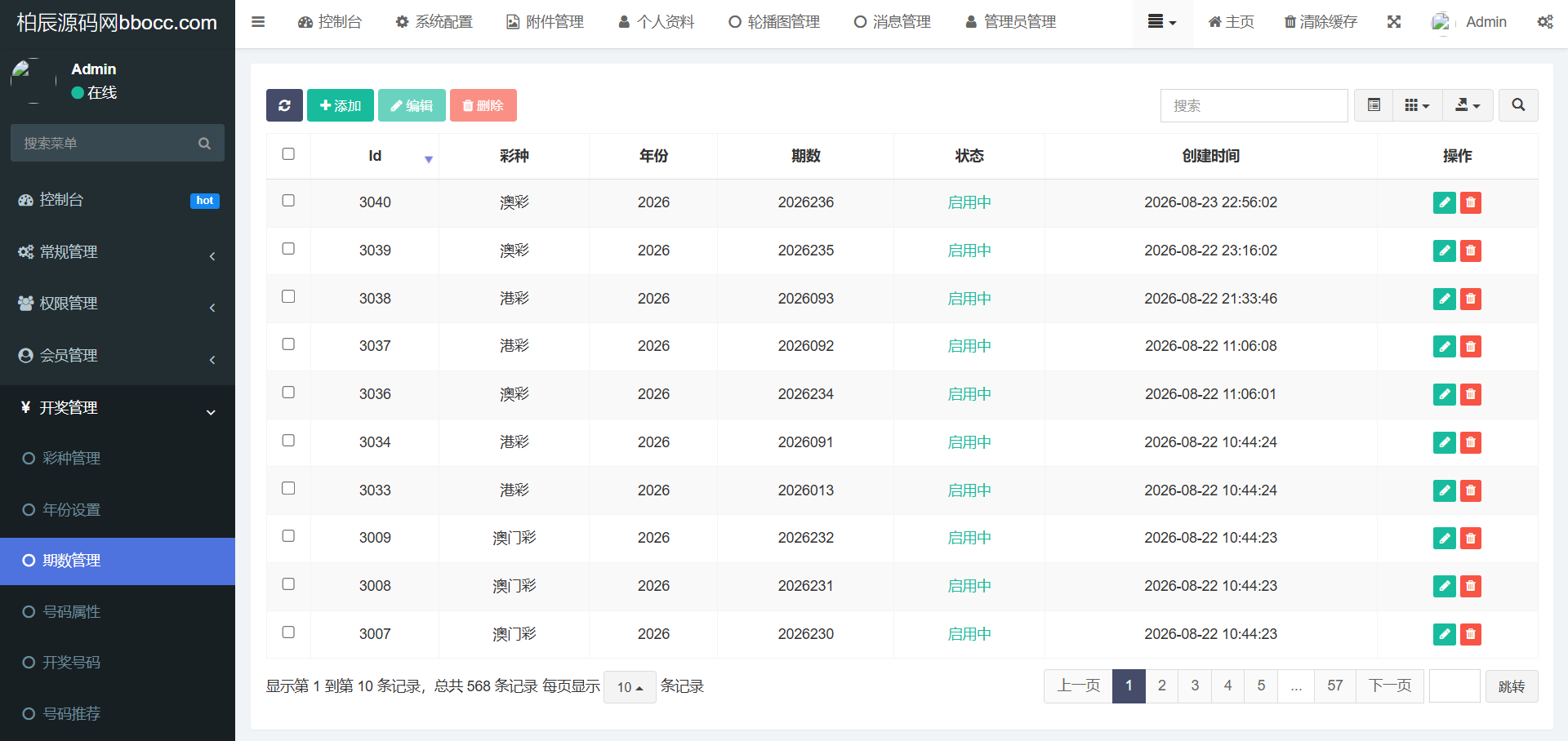 图片[32]-49图库论坛源码/六合开奖网/采集修复-柏辰源码网