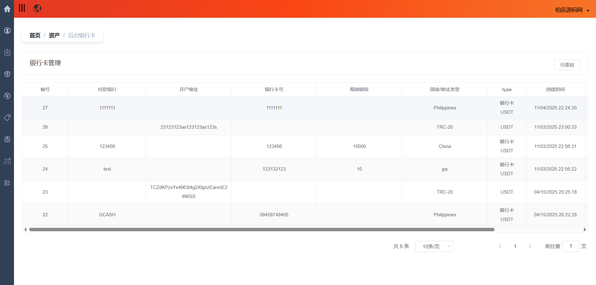 图片[56]-全品类JAVA交易所系统源码：UniApp + Spring Boot，支持加密股票外汇指数-柏辰源码网