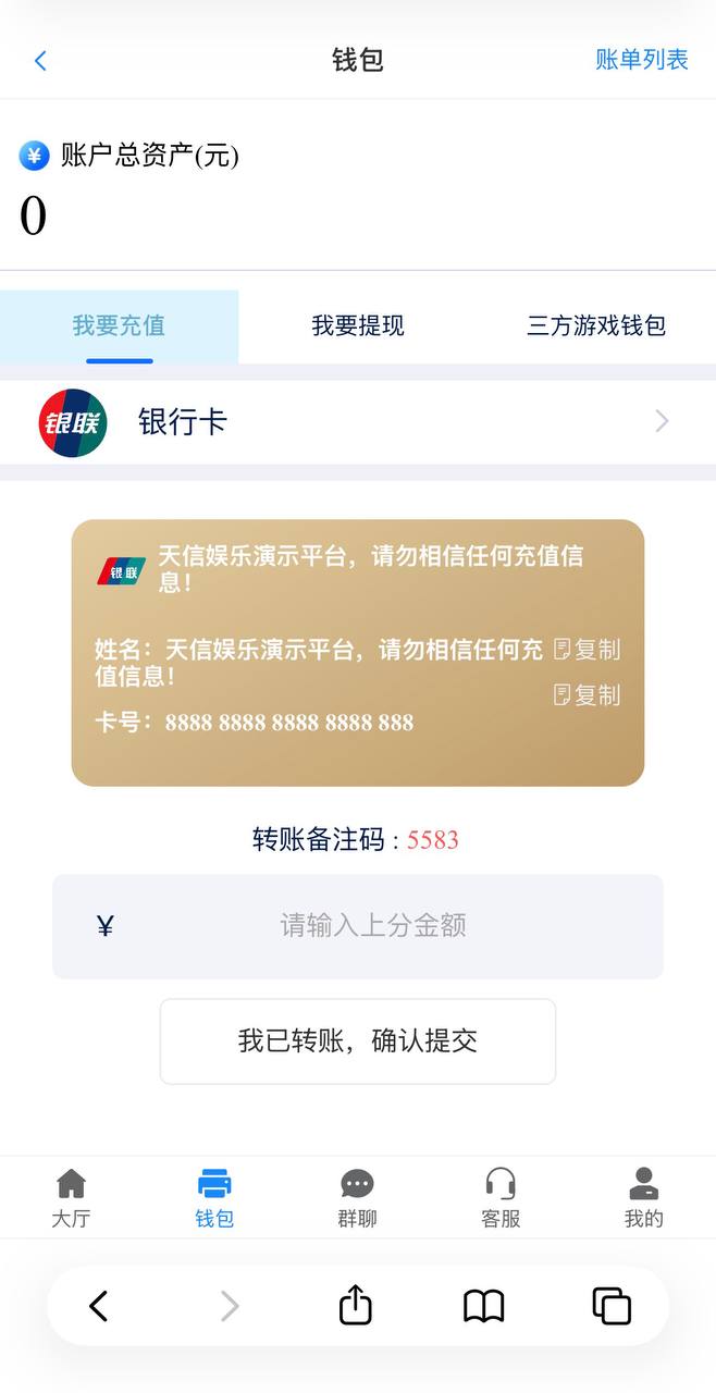 图片[6]-天信28彩票源码/天信包网源码/天信彩票源码/自动托/5套UI/电子可控-柏辰源码网
