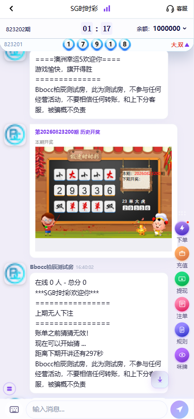 图片[9]-全新彩票平台源码/加拿大28彩票/后台功能齐全/可控彩票-柏辰源码网