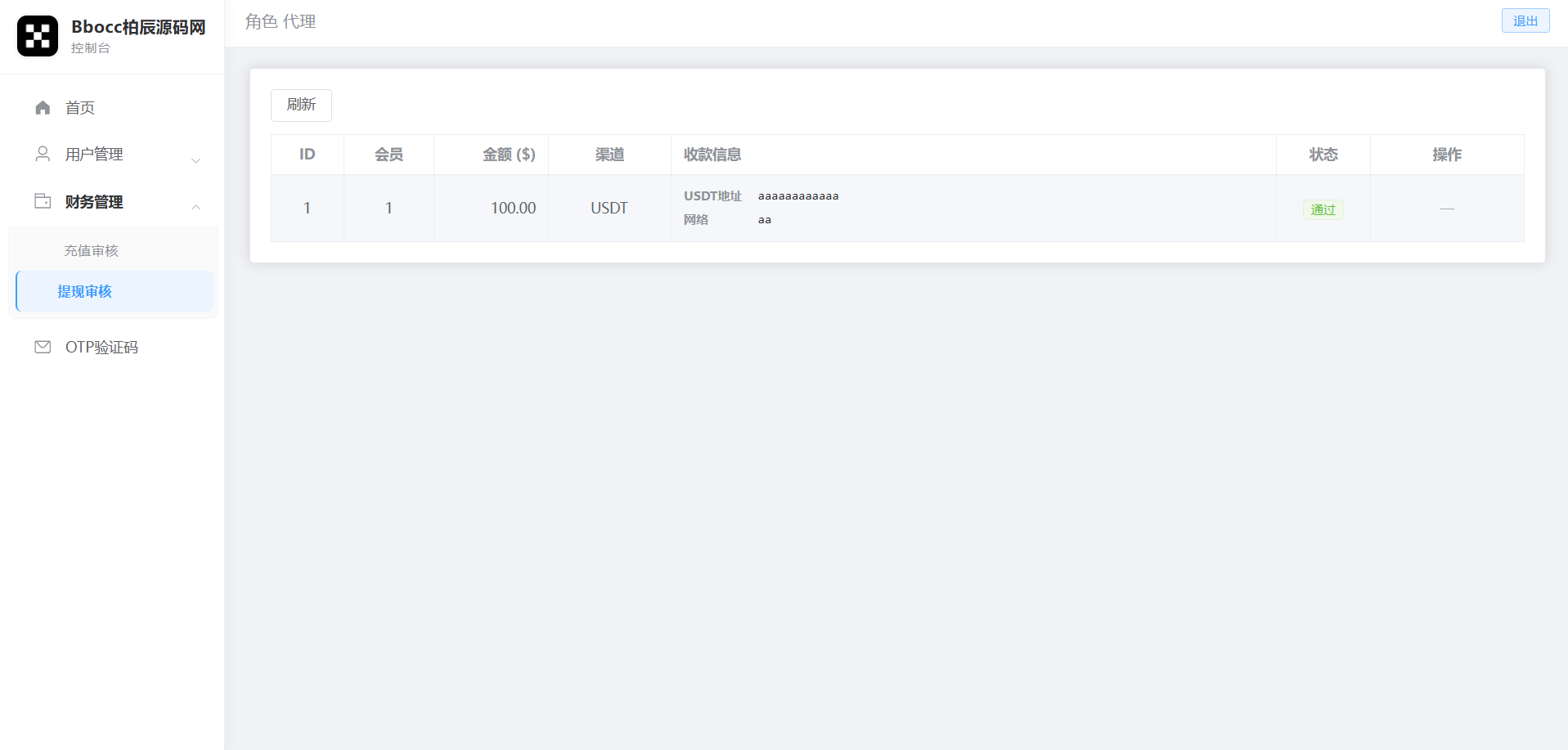 图片[30]-多语言投资理财系统源码：日息返利+三级分销，Vue3+ThinkPHP8-柏辰源码网