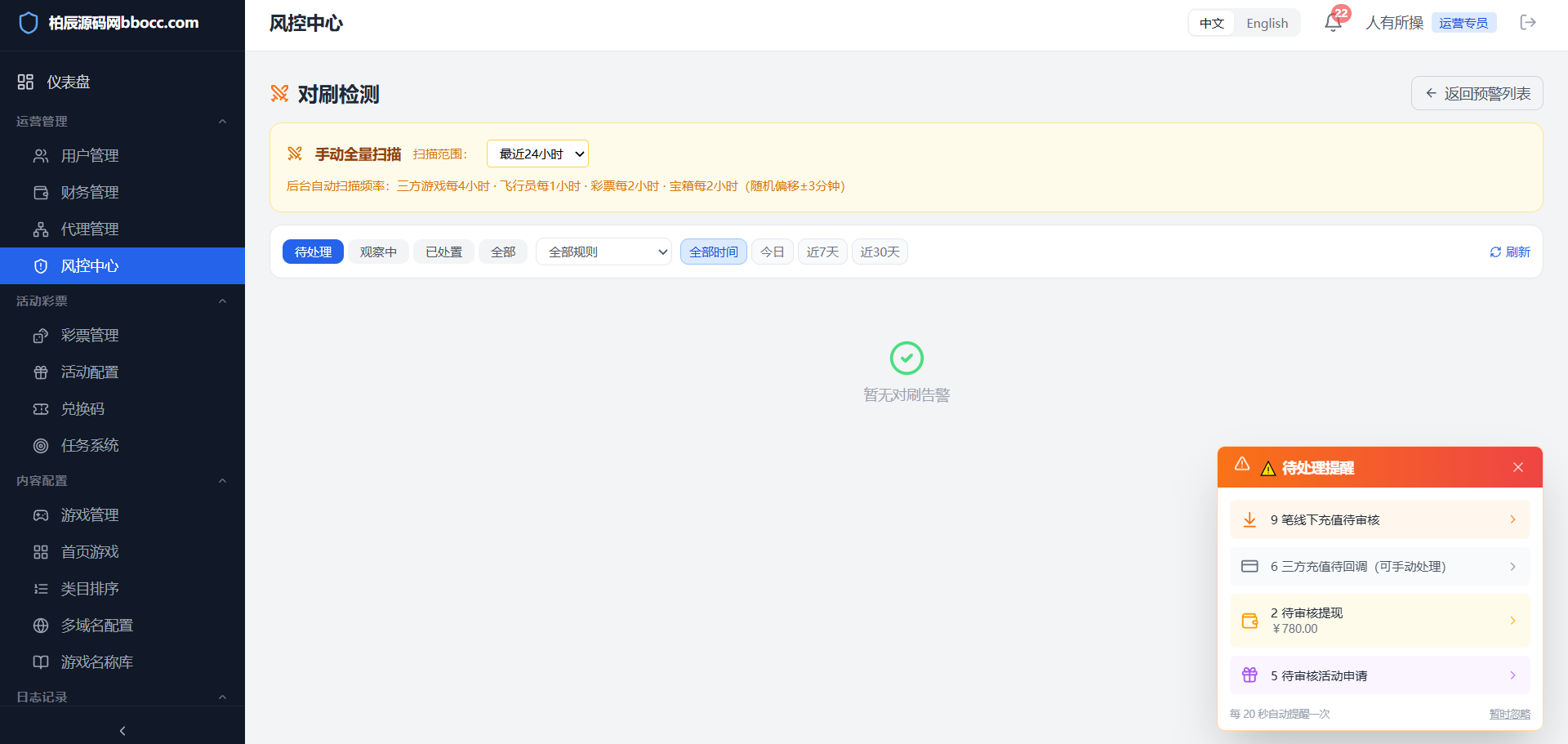 图片[30]-封神榜综合盘源码/包网源码/多语言/多国货币/Telegram注册/本地彩-柏辰源码网