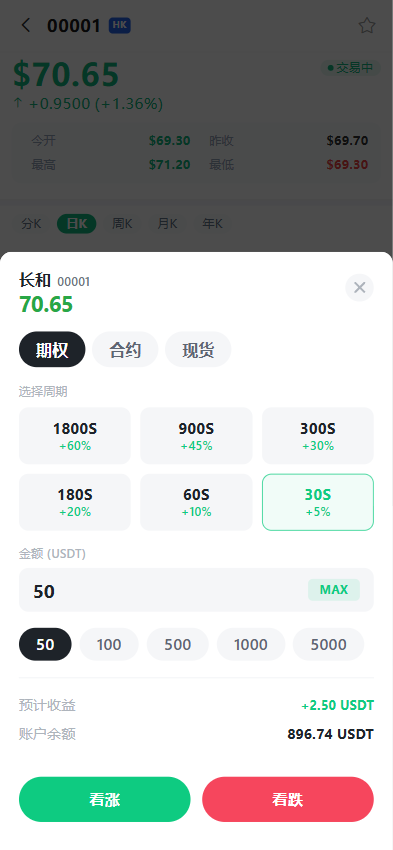 图片[16]-全品类交易所系统源码/前后端分离/支持加密货币、美股、港股、A股、外汇、期货、指数，带多语言和智能跟单-柏辰源码网