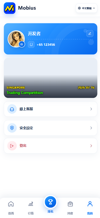 图片[16]-多语言股票模拟交易系统源码（支持港股、美股、新加坡股）-柏辰源码网