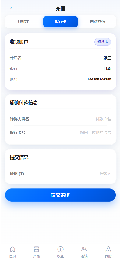 图片[16]-多语言投资理财系统源码：日息返利+三级分销，Vue3+ThinkPHP8-柏辰源码网