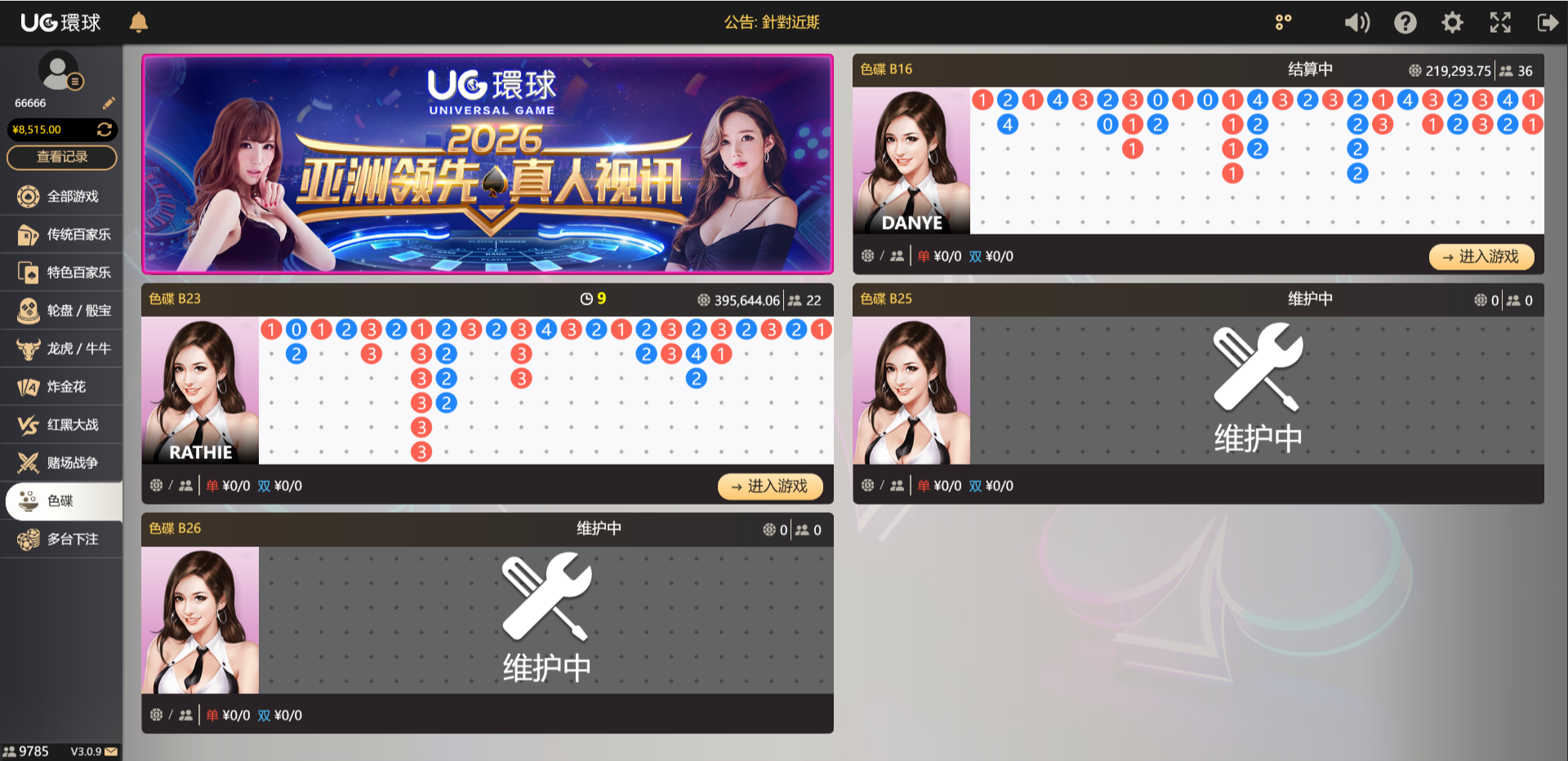 图片[16]-UG环球源码/環球源码/UG環球搭建/信用盘/高仿一比一-柏辰源码网