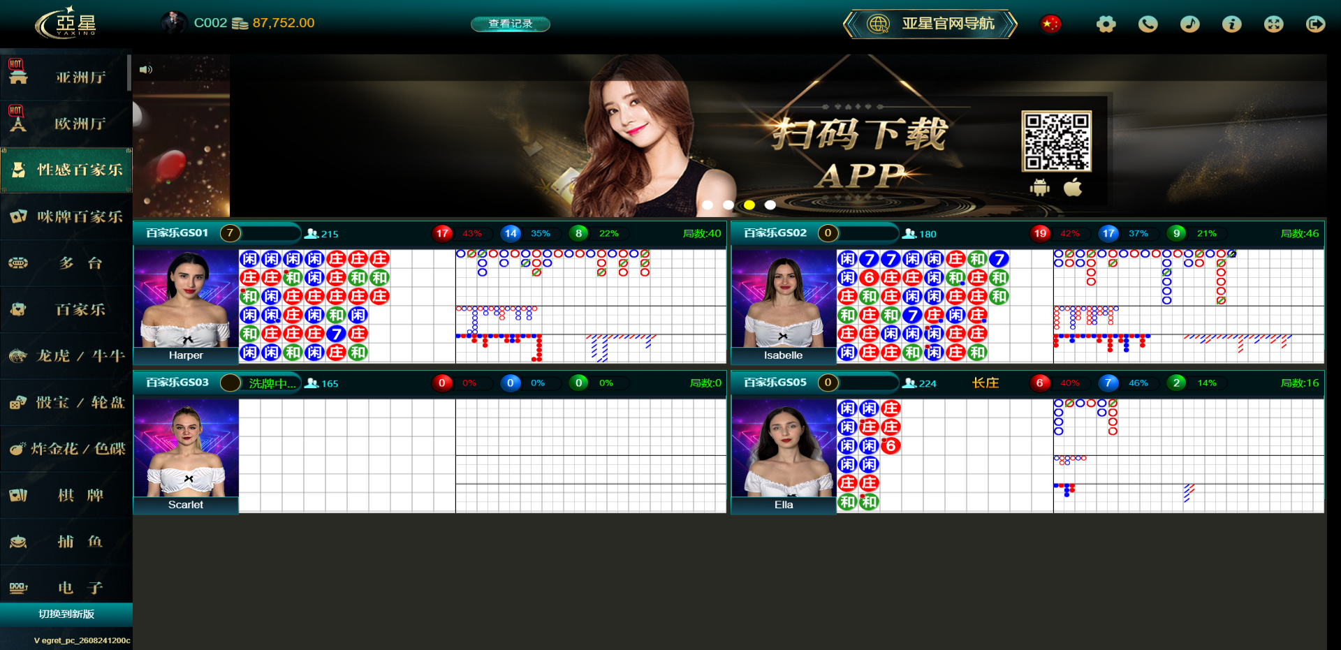 图片[16]-亚星信用盘源码/亚星源码/一比一高仿亚星/新版旧版UI-柏辰源码网