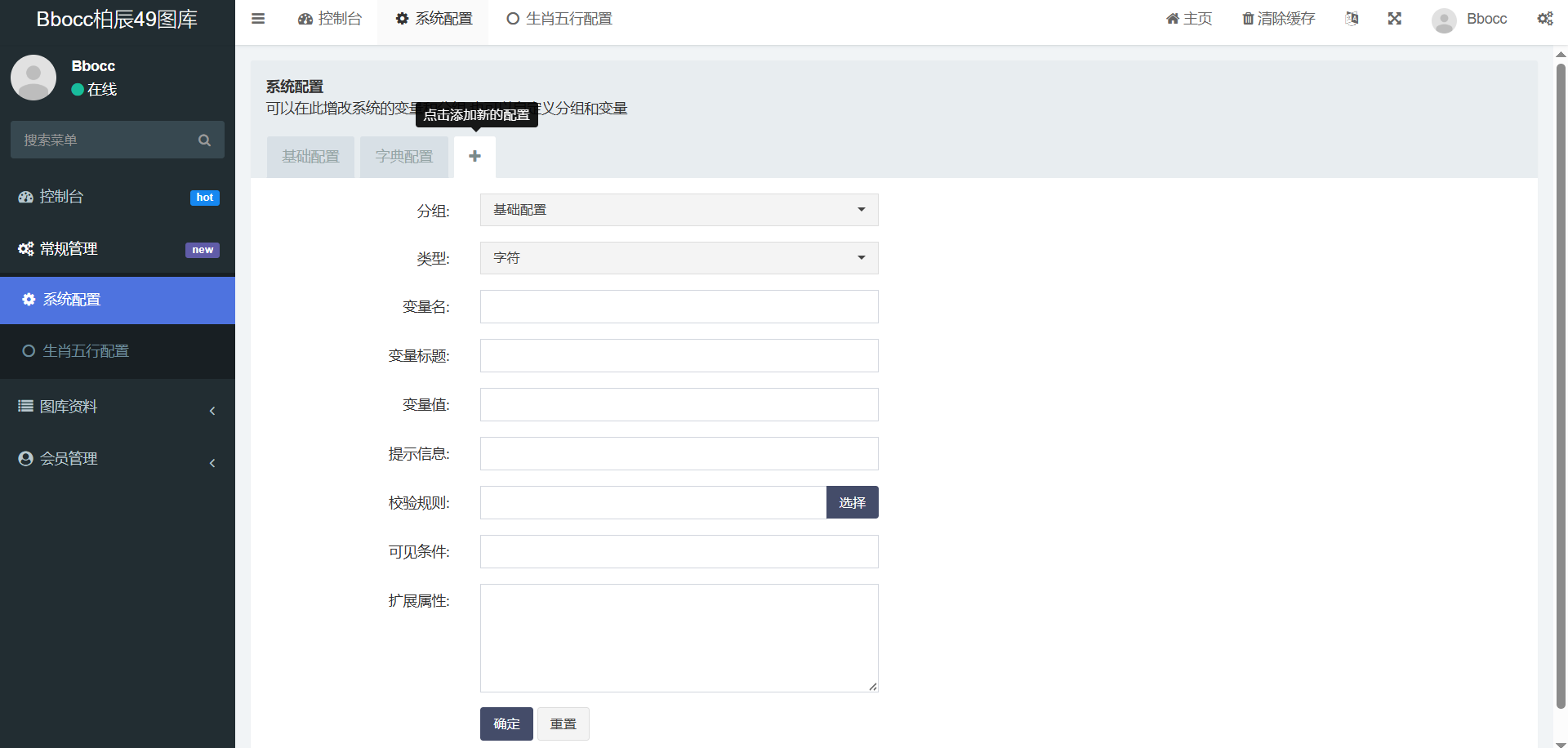 图片[21]-49图库源码/六合图库源码/支持私彩/自动采集-柏辰源码网
