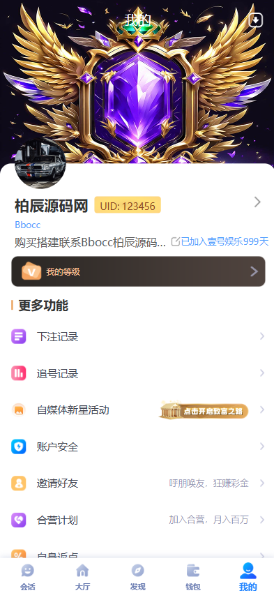 图片[16]-壹号娱乐源码/包网源码/综合盘源码/电子彩票可控/南宫大舞台/新增自媒体新星活动-柏辰源码网
