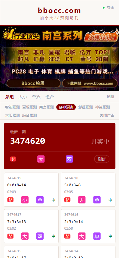 图片[16]-加拿大28预测源码/28彩票预测/彩票开奖网-柏辰源码网