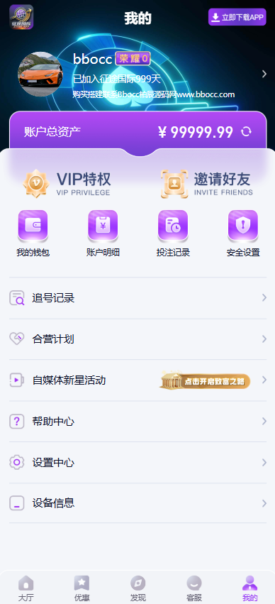 图片[16]-征途国际源码/包网源码/综合盘源码/电子彩票可控/APP+H5-柏辰源码网
