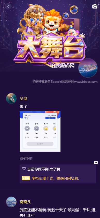 图片[16]-聚鑫汇源码｜南宫旗下电子彩票APP+H5全开源
