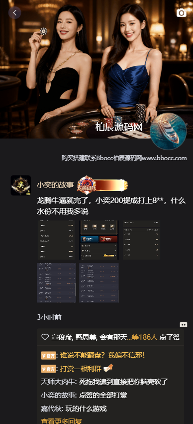 图片[16]-龙腾国际源码/包网源码/综合盘源码/电子彩票可控/南宫旗下/APP+H5-柏辰源码网