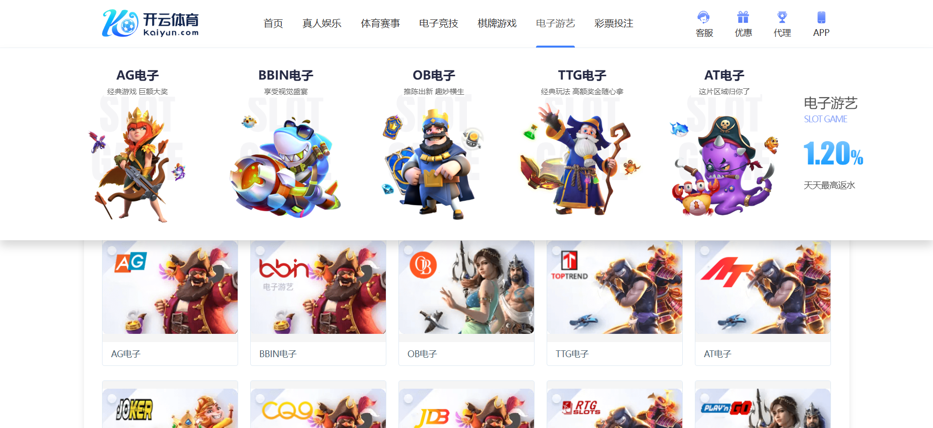 图片[16]-高仿开云体育源码（欧宝二开版），Vue 前端 + PHP 后端，支持 PC 和 H5 移动端-柏辰源码网