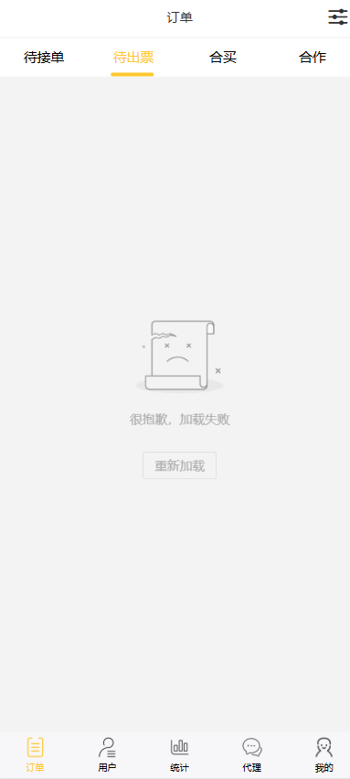 图片[16]-好运兔彩票门店专用源码，支持竞彩+合买+跟单，前端Uniapp + PHP后端全开源-柏辰源码网