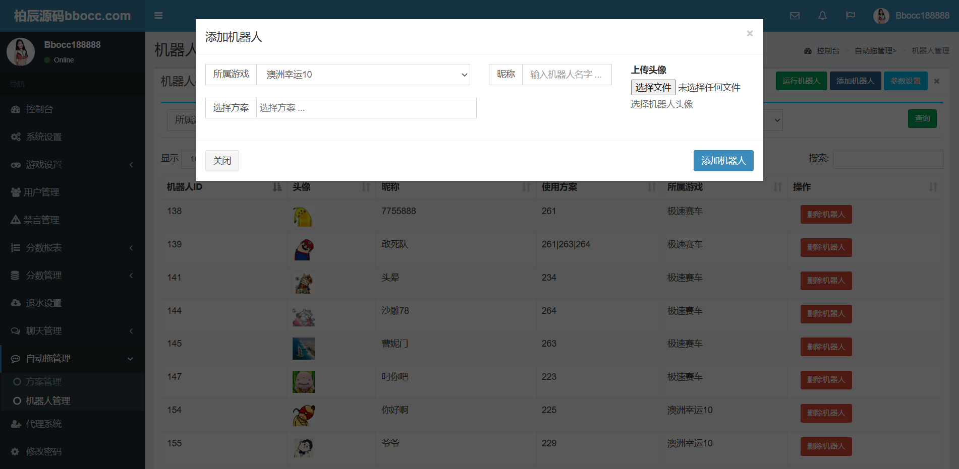 图片[16]-H5昆仑飞鸟28源码去后门优化版/完整开源/支持澳洲10/纯PHP+MySQL-柏辰源码网
