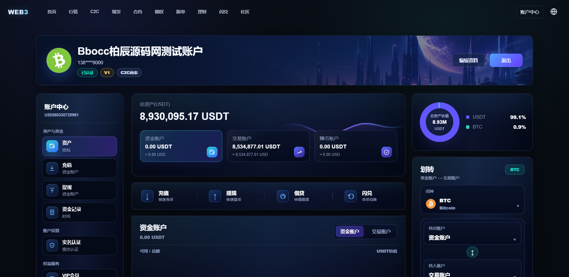 图片[43]-交易所系统源码：支持 WAP/App，Vue 3 + ThinkPHP 8 完整开源|IM聊天-柏辰源码网
