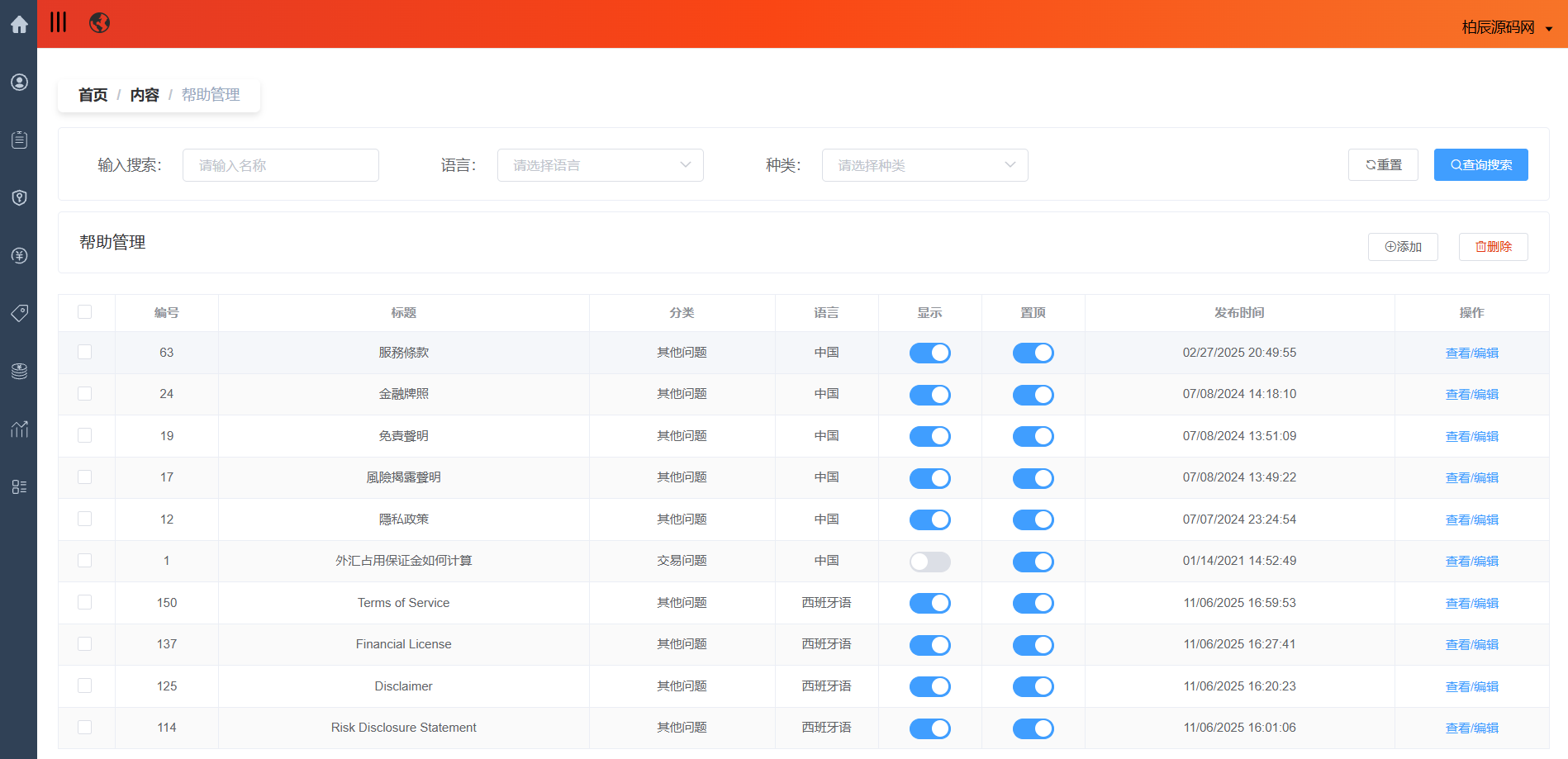 图片[45]-全品类JAVA交易所系统源码：UniApp + Spring Boot，支持加密股票外汇指数-柏辰源码网