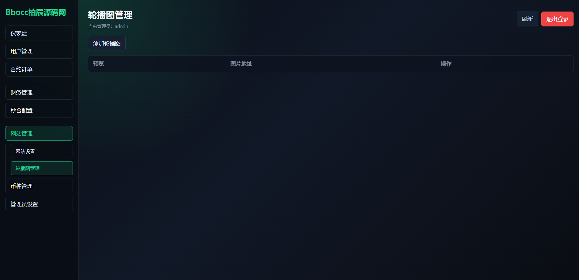 图片[24]-多语言期权交易系统源码/前端Vue/后端PHP/支持实时行情与 WAP/App-柏辰源码网