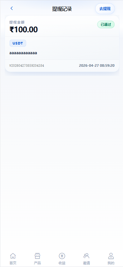 图片[24]-多语言投资理财系统源码：日息返利+三级分销，Vue3+ThinkPHP8-柏辰源码网