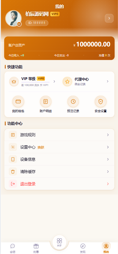 图片[44]-全新彩票平台源码/加拿大28彩票/后台功能齐全/可控彩票-柏辰源码网