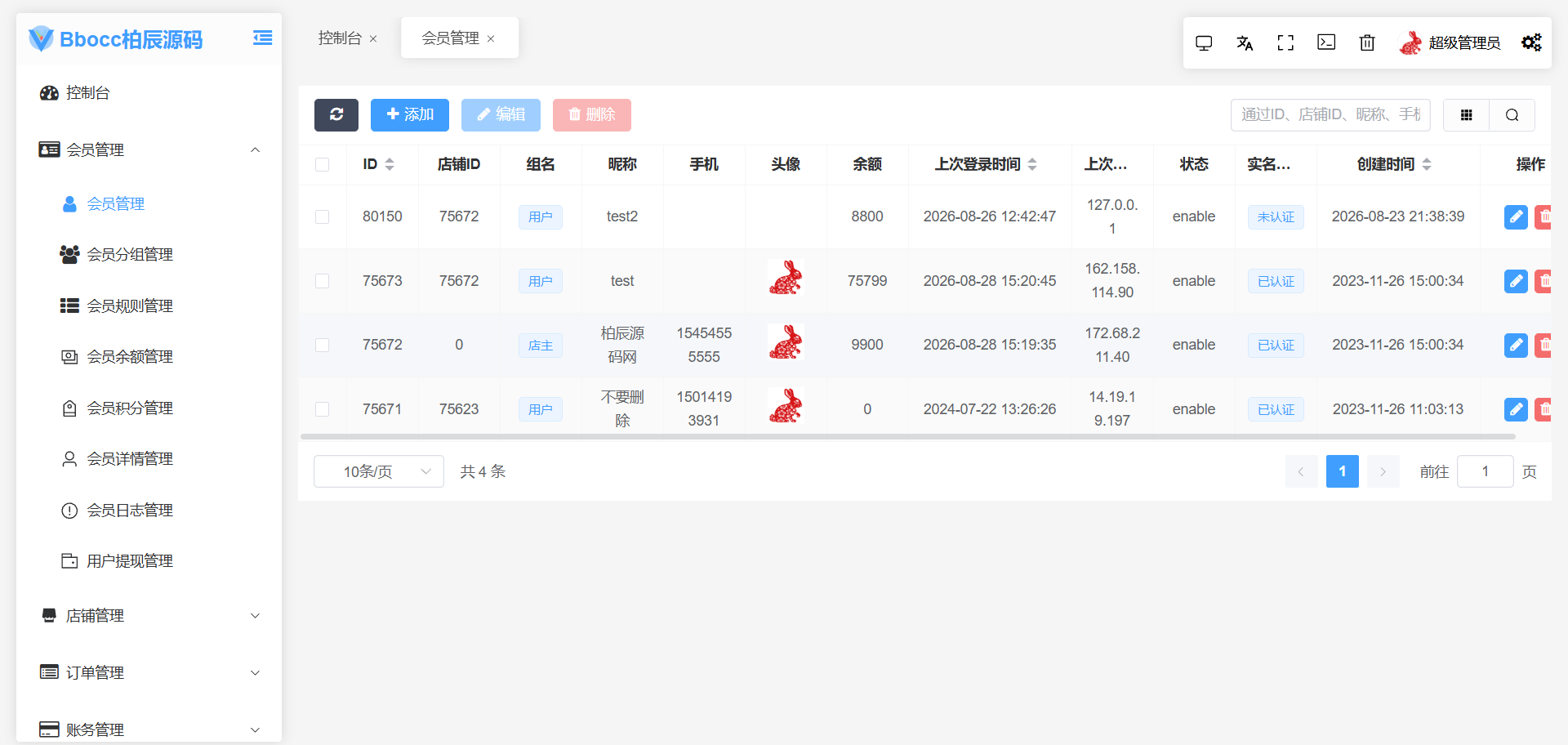 图片[24]-好运兔彩票门店专用源码，支持竞彩+合买+跟单，前端Uniapp + PHP后端全开源-柏辰源码网