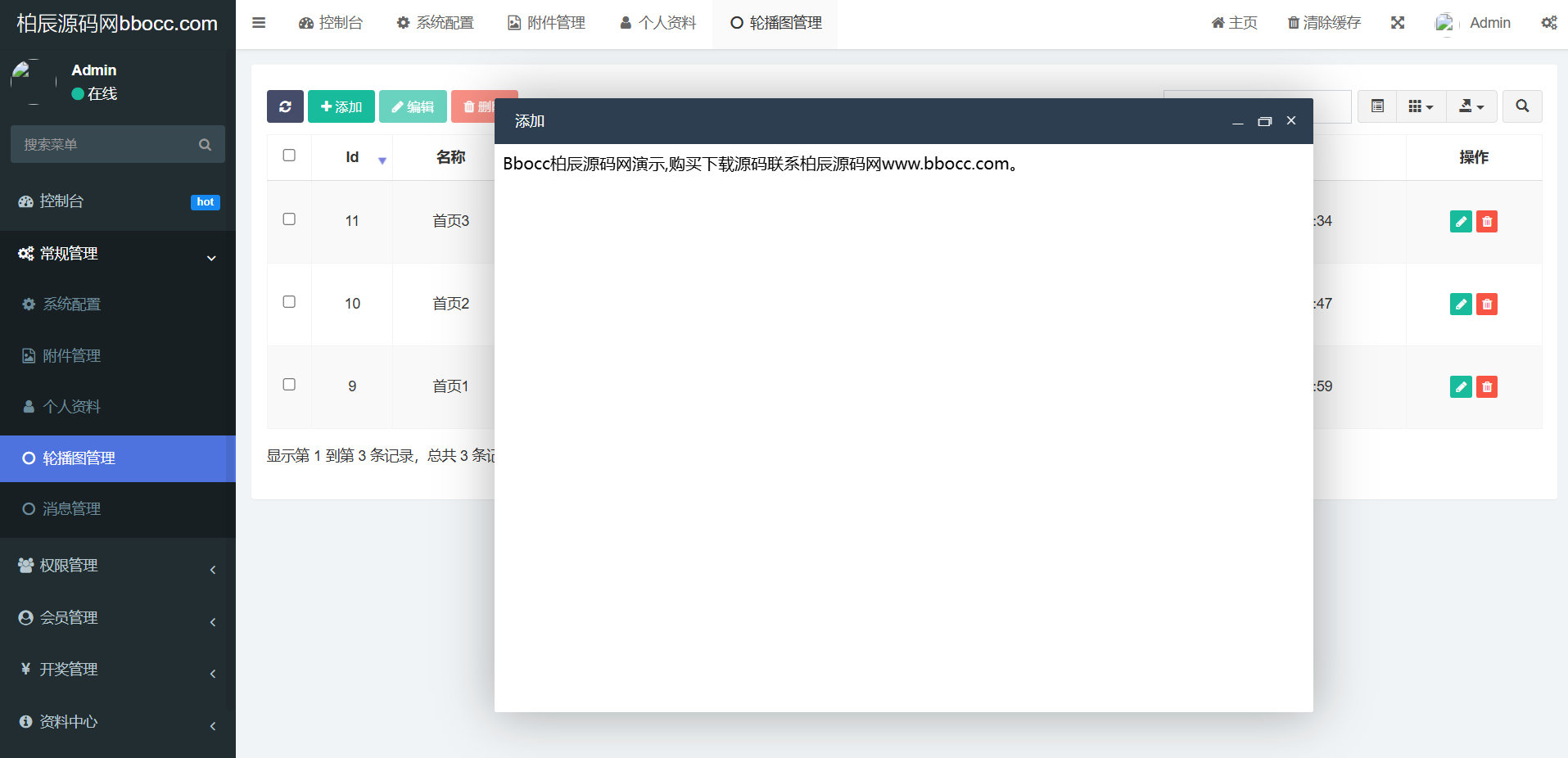 图片[24]-49图库论坛源码/六合开奖网/采集修复-柏辰源码网