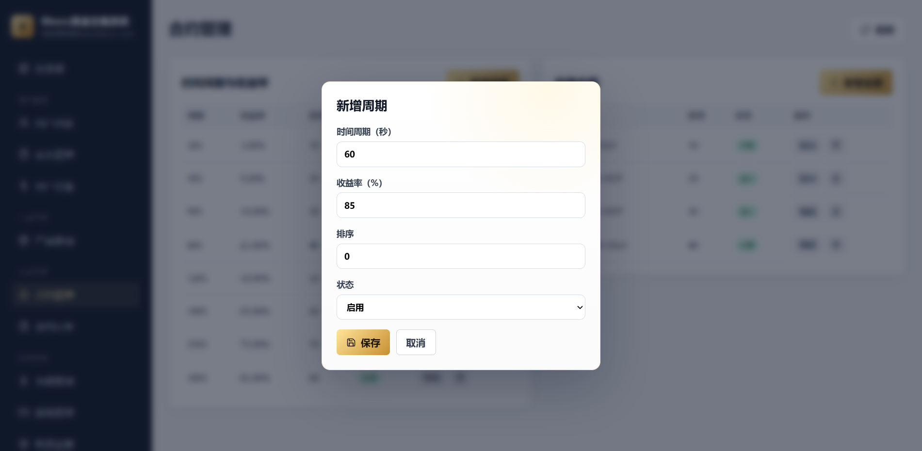 图片[26]-多语言黄金交易系统源码 支持 WAP / App，完整开源-柏辰源码网