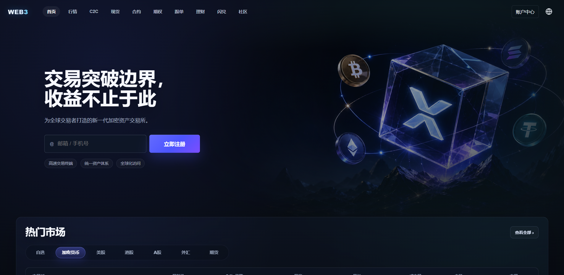 图片[26]-交易所系统源码：支持 WAP/App，Vue 3 + ThinkPHP 8 完整开源|IM聊天-柏辰源码网