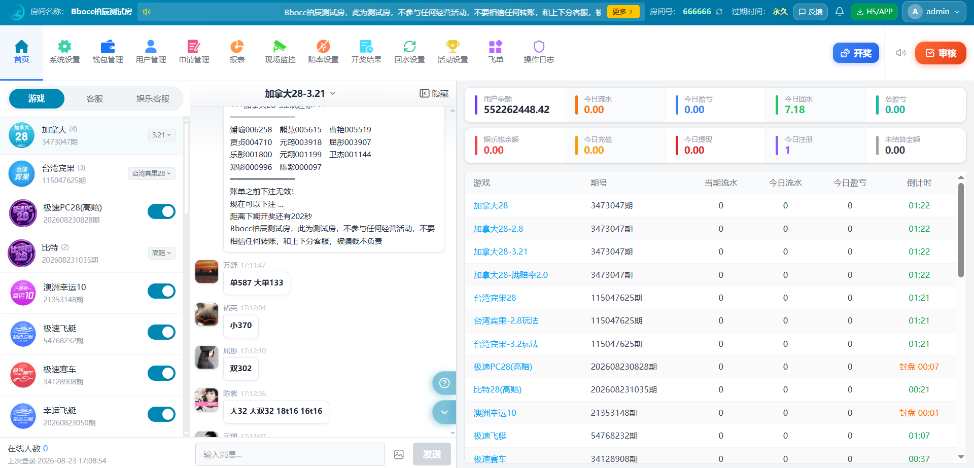 图片[46]-全新彩票平台源码/加拿大28彩票/后台功能齐全/可控彩票-柏辰源码网