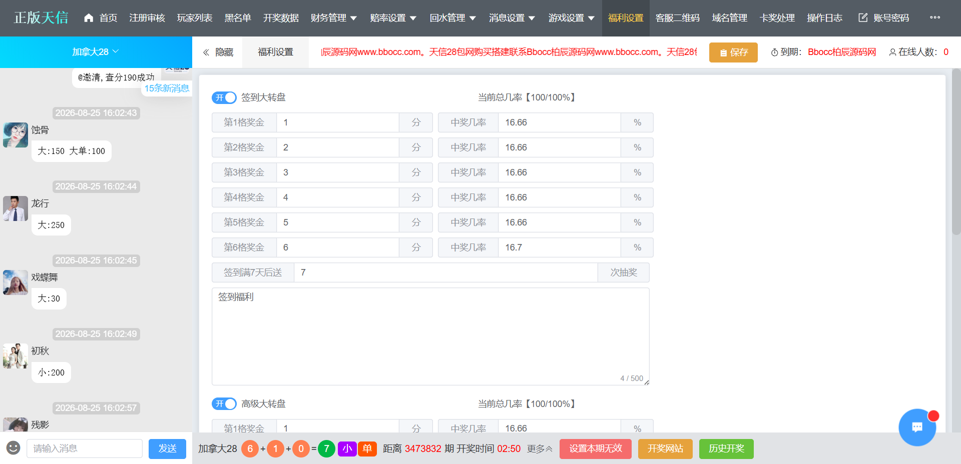 图片[26]-天信28彩票源码/天信包网源码/天信彩票源码/自动托/5套UI/电子可控-柏辰源码网