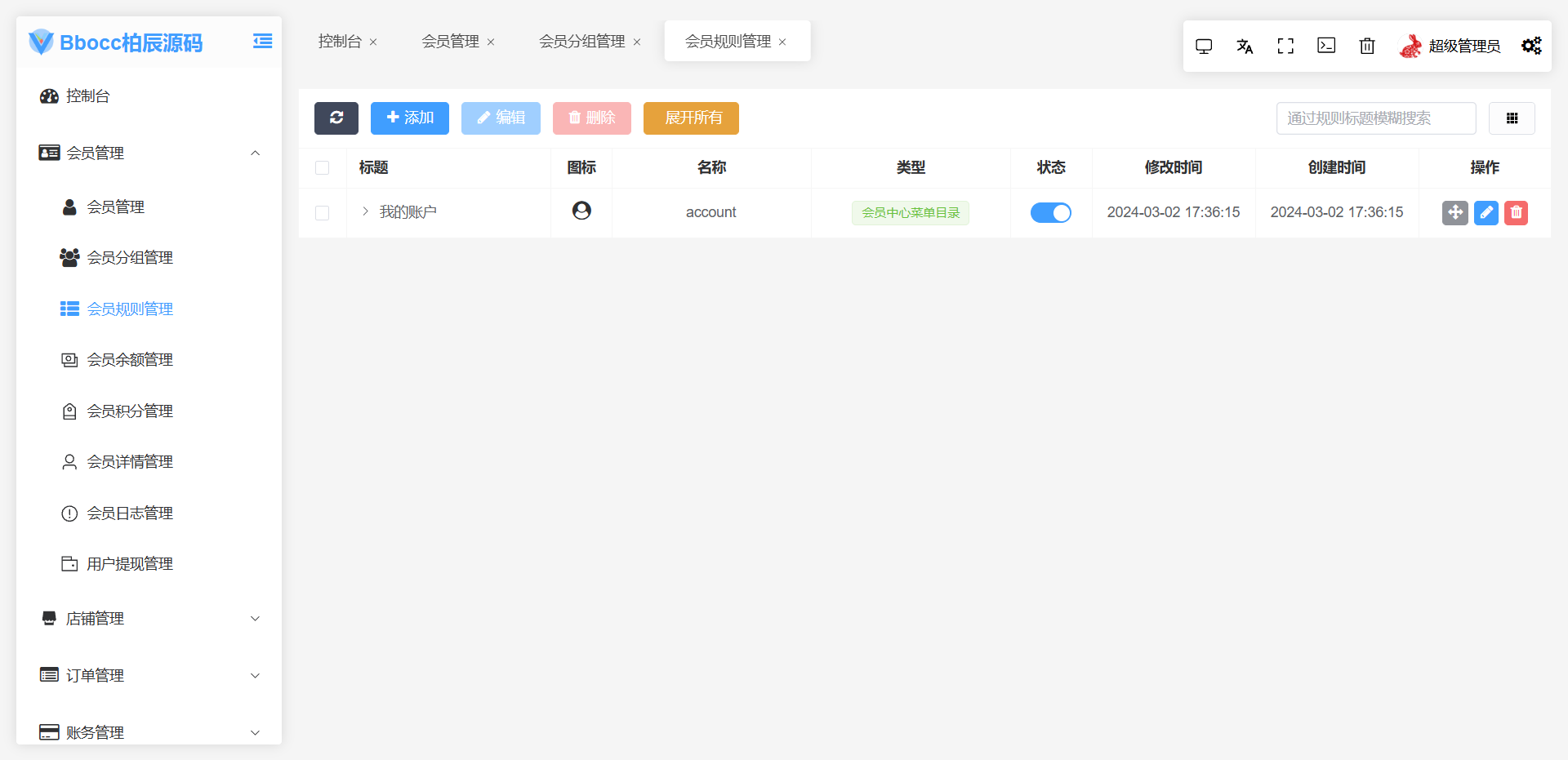 图片[26]-好运兔彩票门店专用源码，支持竞彩+合买+跟单，前端Uniapp + PHP后端全开源-柏辰源码网