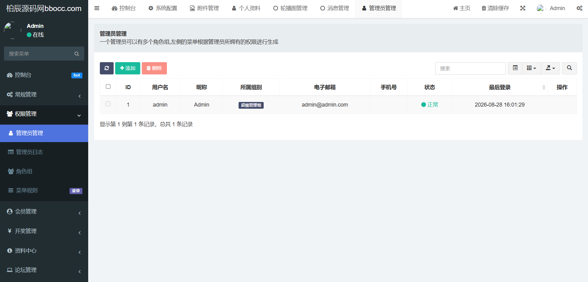 图片[26]-49图库论坛源码/六合开奖网/采集修复-柏辰源码网