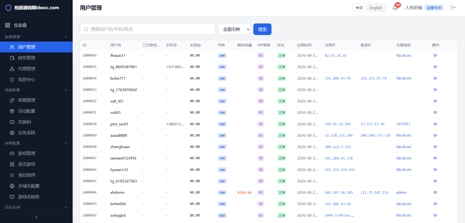图片[26]-封神榜综合盘源码/包网源码/多语言/多国货币/Telegram注册/本地彩-柏辰源码网
