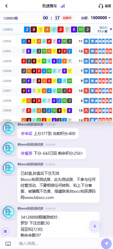 图片[19]-全新彩票平台源码/加拿大28彩票/后台功能齐全/可控彩票-柏辰源码网