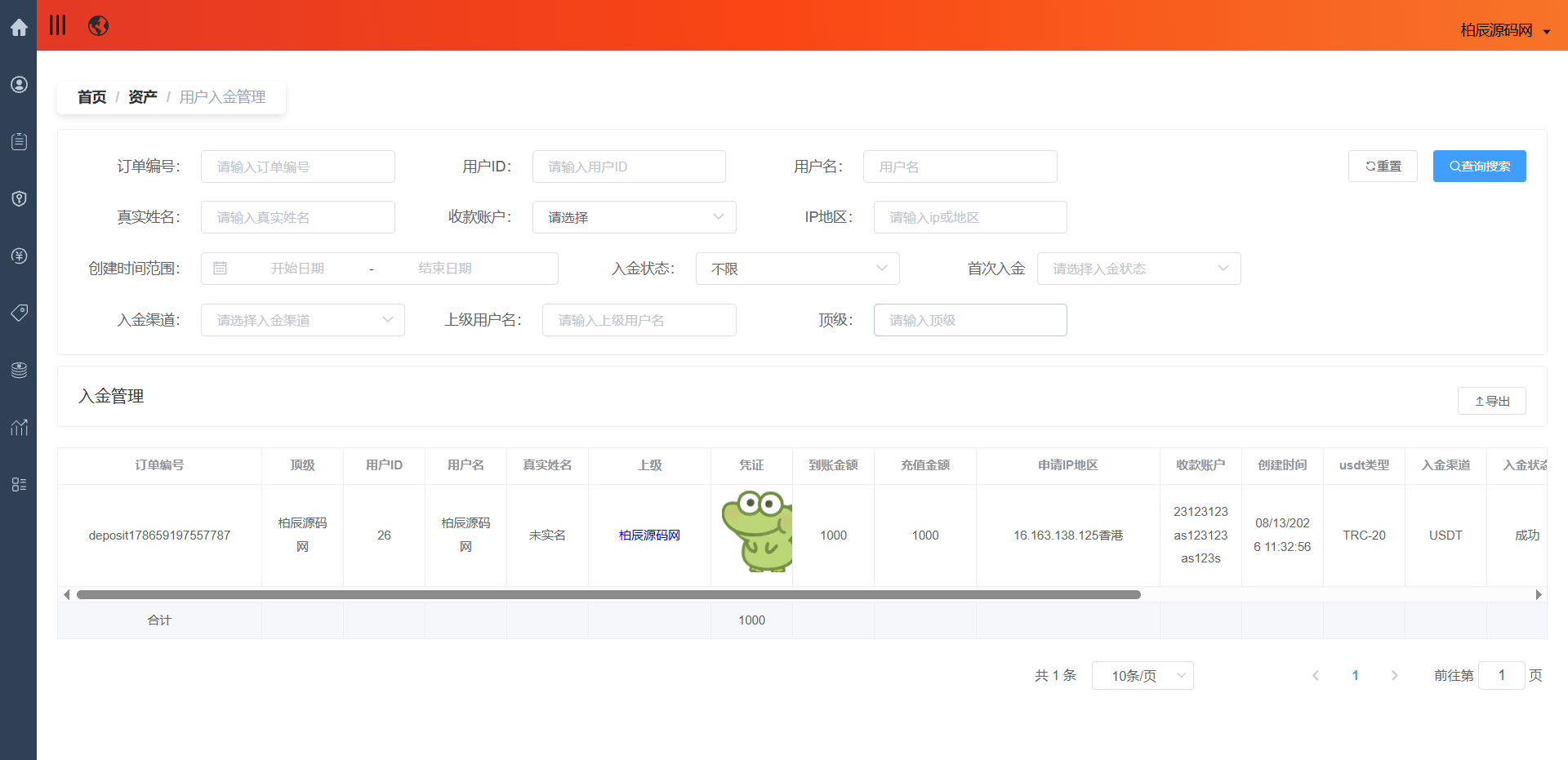 图片[53]-全品类JAVA交易所系统源码：UniApp + Spring Boot，支持加密股票外汇指数-柏辰源码网