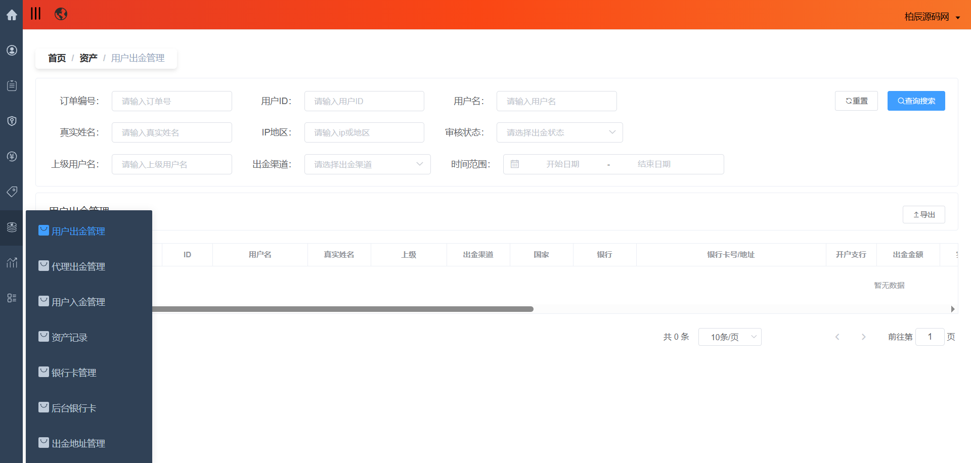 图片[51]-全品类JAVA交易所系统源码：UniApp + Spring Boot，支持加密股票外汇指数-柏辰源码网